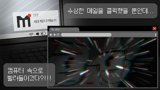 Computer Escape - Screenshot 2