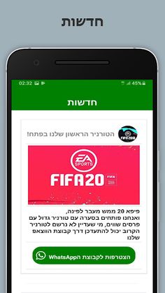 LeagueIL - Screenshot 4