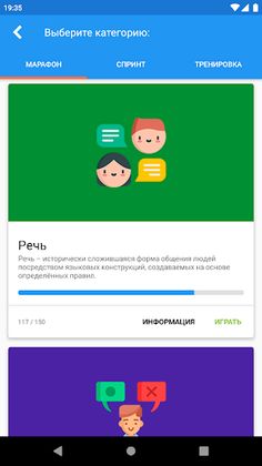 Русский Язык Викторина - Screenshot 1