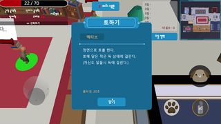 펫.io - Screenshot 1