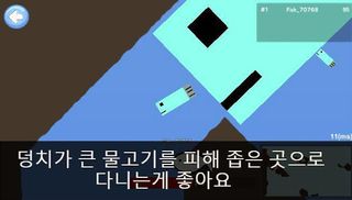 물고기 키우기 (Fish Survival) - 바다에서 - Screenshot 3