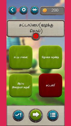 இயல் 2 - தூய தமிழ் கண்டுபிடி - Screenshot 1