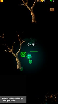 Korean Words Game - Screenshot 3