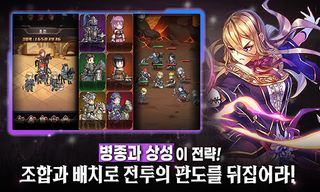 택틱스 사가 - Screenshot 2