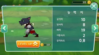애니멀클랜 - Screenshot 3