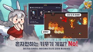 닥사RPG : 파밍용사키우기 - Screenshot 3