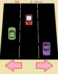 ماشین بازی کودک - Screenshot 3