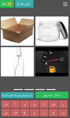 أربع صور وكلمة واحدة - Screenshot 2