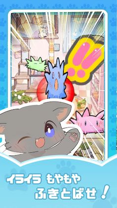 Kitty Touch - Screenshot 2