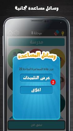 الرابط العجيب - Screenshot 4