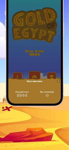 Gold of Egypt - 3 math classic - Screenshot 4