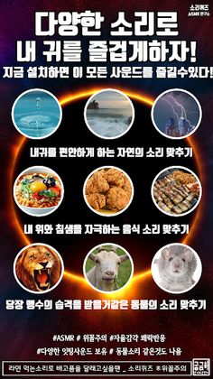 소리 퀴즈 :  ASMR연구소 - Screenshot 2