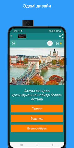 Қызық екен - қазақша ойын! - Screenshot 4