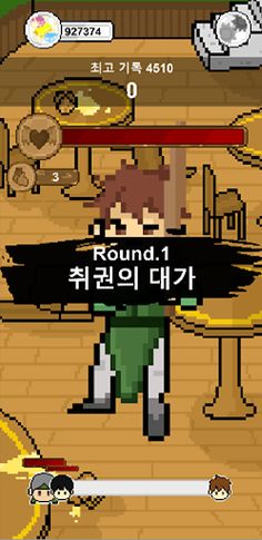 영웅호걸 - Screenshot 1