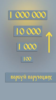 Religious clicker - Screenshot 2