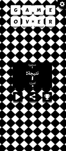 لعبة رياضيات - Screenshot 3