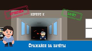 Deadline - Screenshot 2