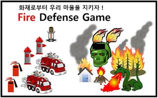 Fire Defense (화재 디펜스) - 최강의 소방 - Screenshot 1
