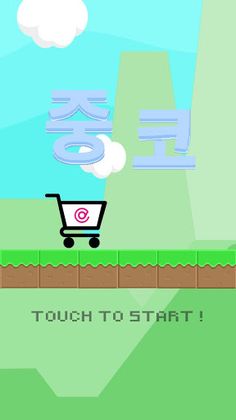 Roller_China - Screenshot 1