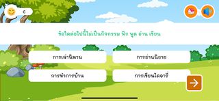 Play Rec Land - Screenshot 1