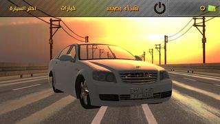 كسر الحديد - Screenshot 2