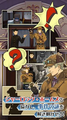 The Great Ace Attorney: Adventures - Screenshot 3