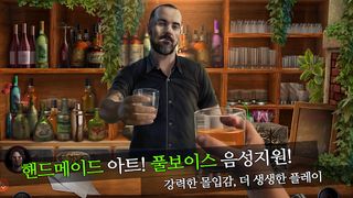 탐정 아담울프 : 미스터리 방탈출 추리 어드벤처 게임 - Screenshot 2