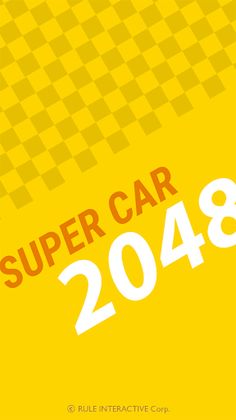 Supercar PUZZLE(2048) - Screenshot 1