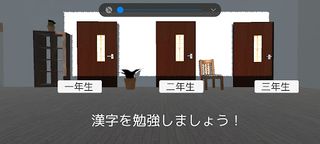 Go Kanji! - Screenshot 1