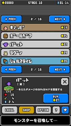 MonsterTrader - Screenshot 3