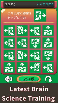 Right Brain Training Games - Screenshot 1