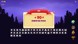 Букволовы. Слова из букв. - Screenshot 3