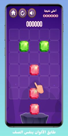 السيف والجواهر - Screenshot 2