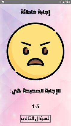 أسئلة رياضيات الصف السادس - Screenshot 3