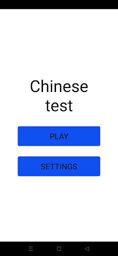 Chinese test 01 - Screenshot 1