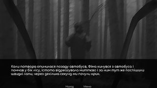 Бабайка - Screenshot 3