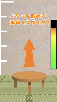 Throw the table! - Screenshot 2