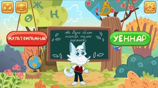 Учим татарский с Ак Буре - Screenshot 2