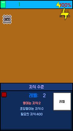 지식수준키우기 - Screenshot 4