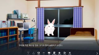 별에게 소원을 (체험판) - Screenshot 2