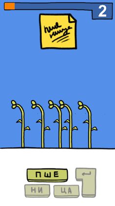 Пшеница! - Screenshot 1