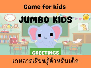 Jumbo Kids - Screenshot 1