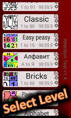 Attention Test - Screenshot 1