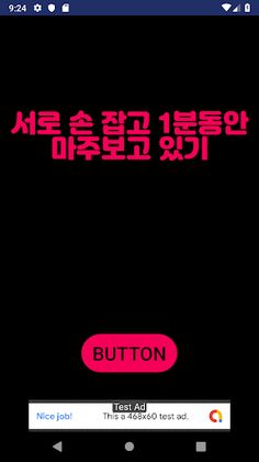 취중진담 - Screenshot 3