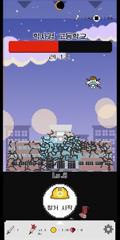 본격! 다 부수는 게임 (건물부수기) - Screenshot 4