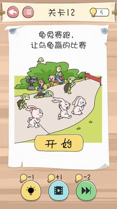 Brain Test - Brain Games - Screenshot 3