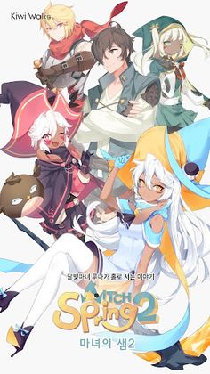 마녀의 샘2 - Screenshot 1