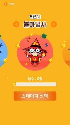 Quiz Mo-Gong-Ryeol - Screenshot 2