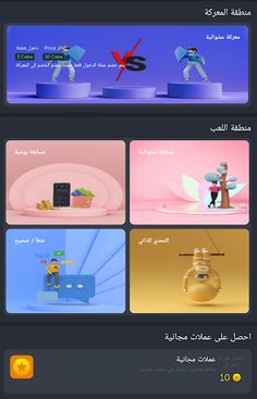 اختبر نفسك - Screenshot 3