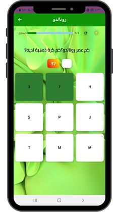 لعبة اختبار معلوماتك عن لاعبين - Screenshot 3